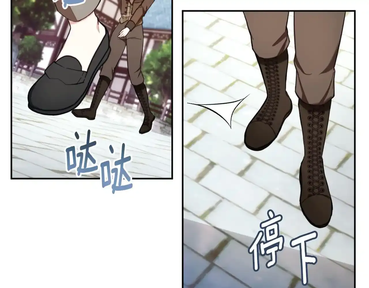 第69话 不治之症 第105页