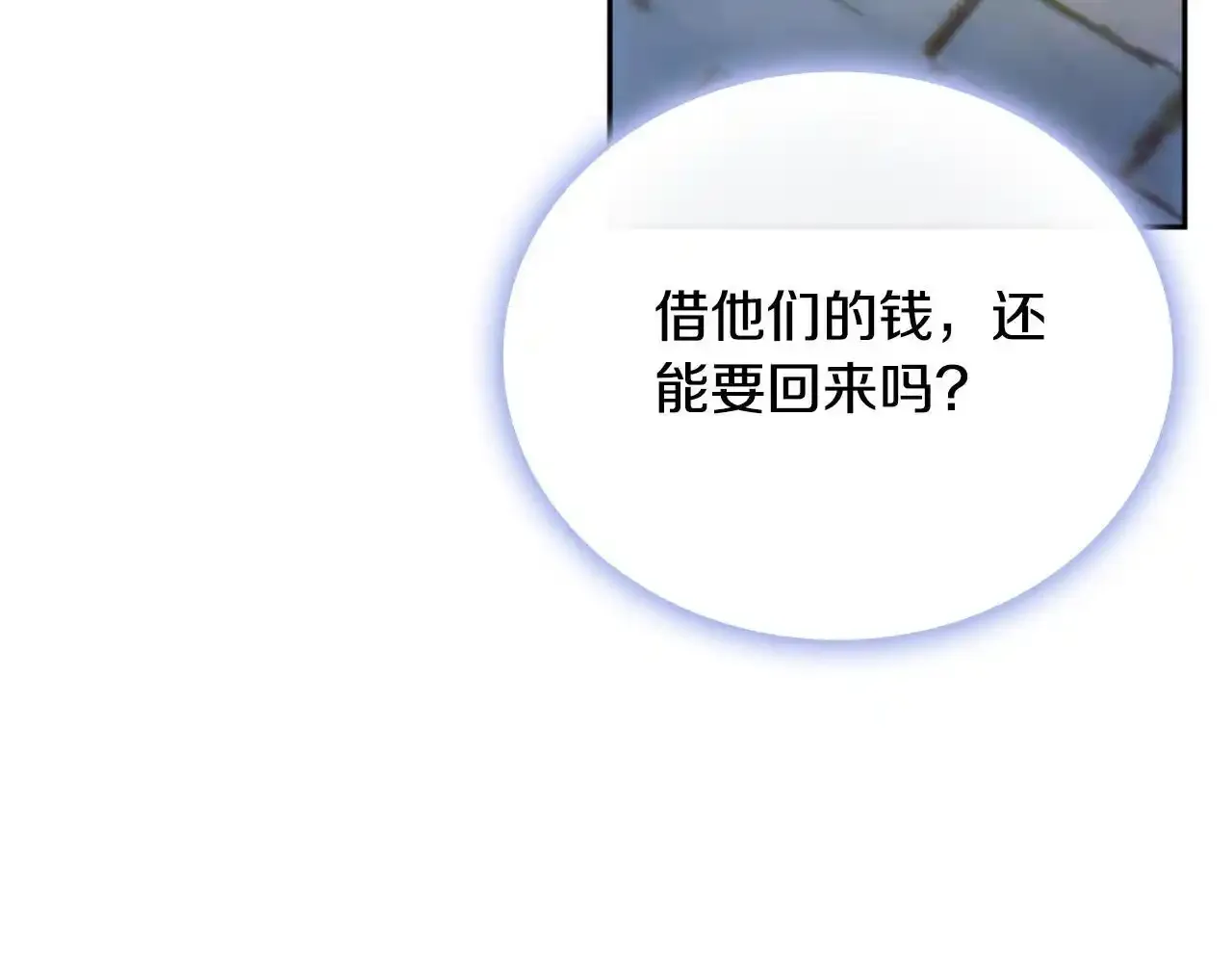 第69话 不治之症 第106页
