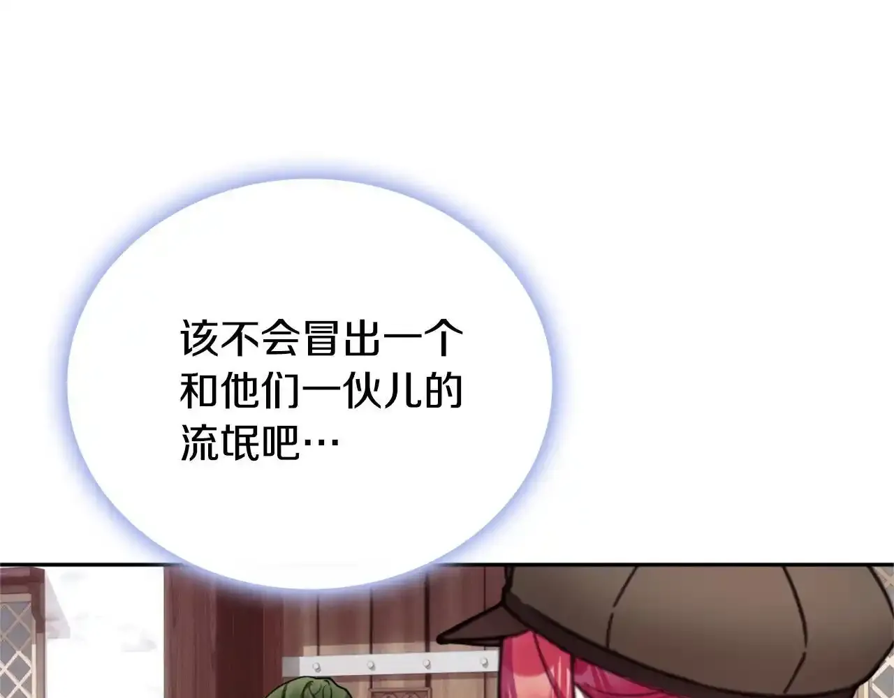 第69话 不治之症 第111页