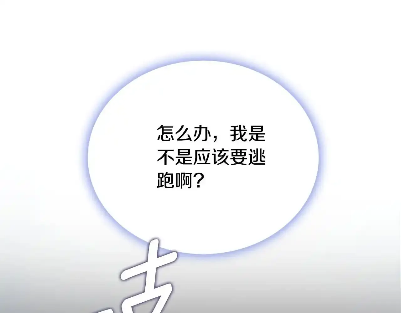 第69话 不治之症 第114页