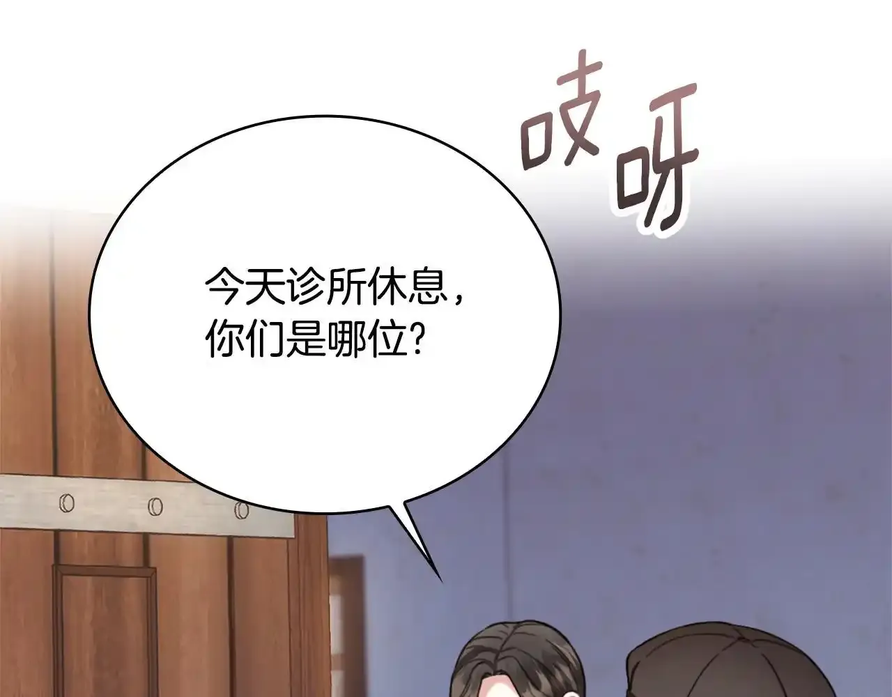 第69话 不治之症 第119页