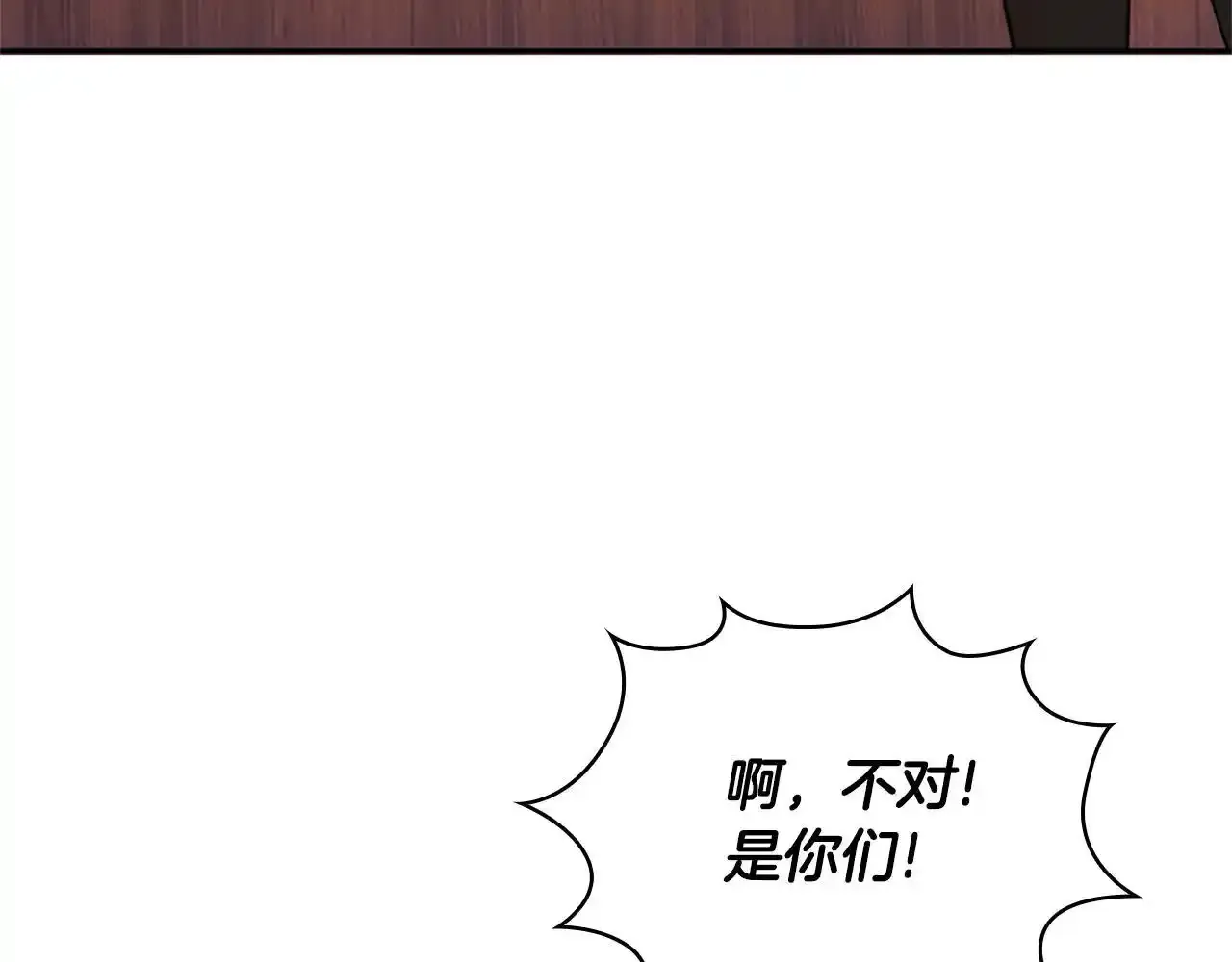第69话 不治之症 第122页