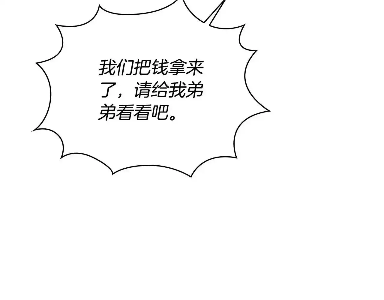 第69话 不治之症 第124页