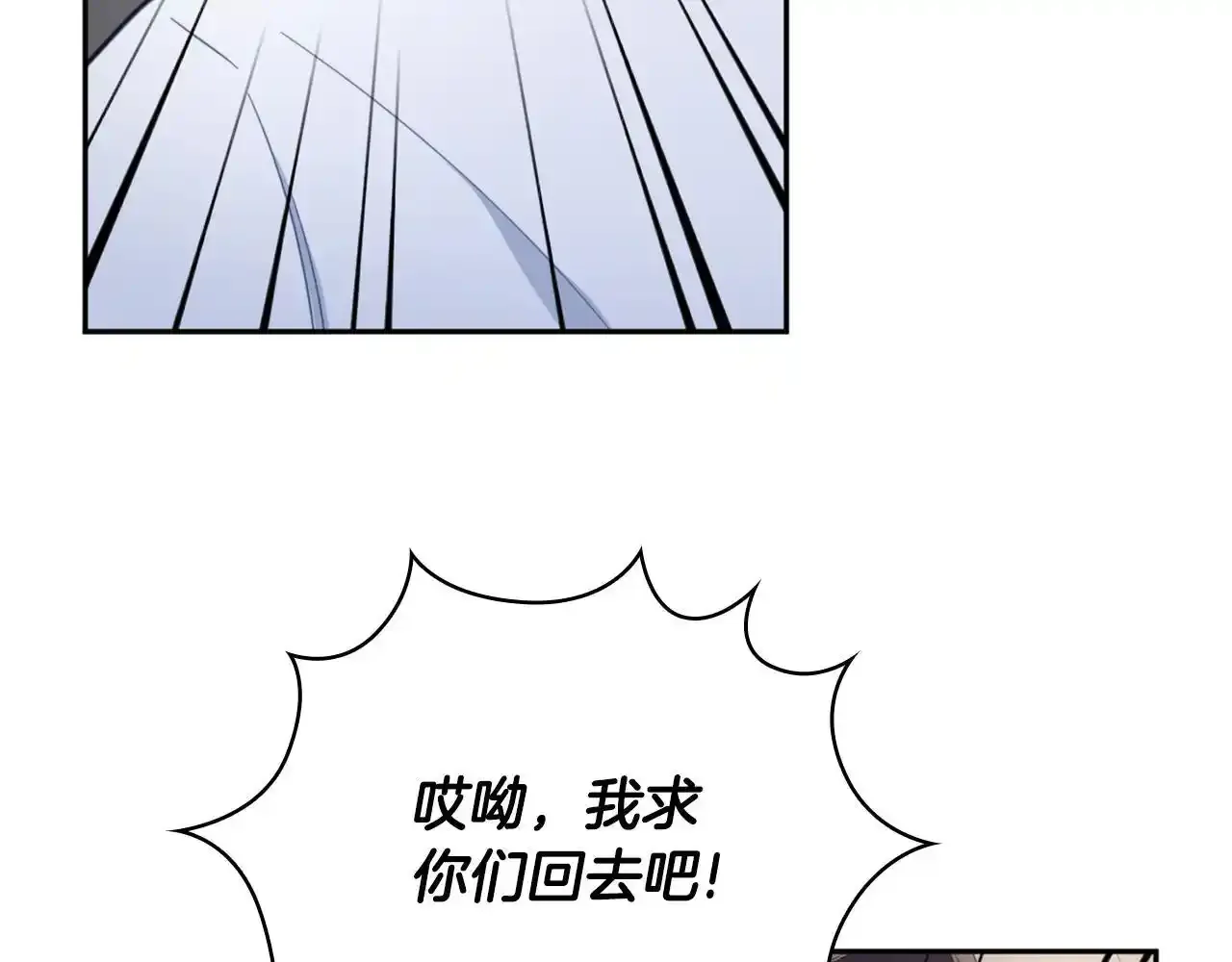 第69话 不治之症 第127页