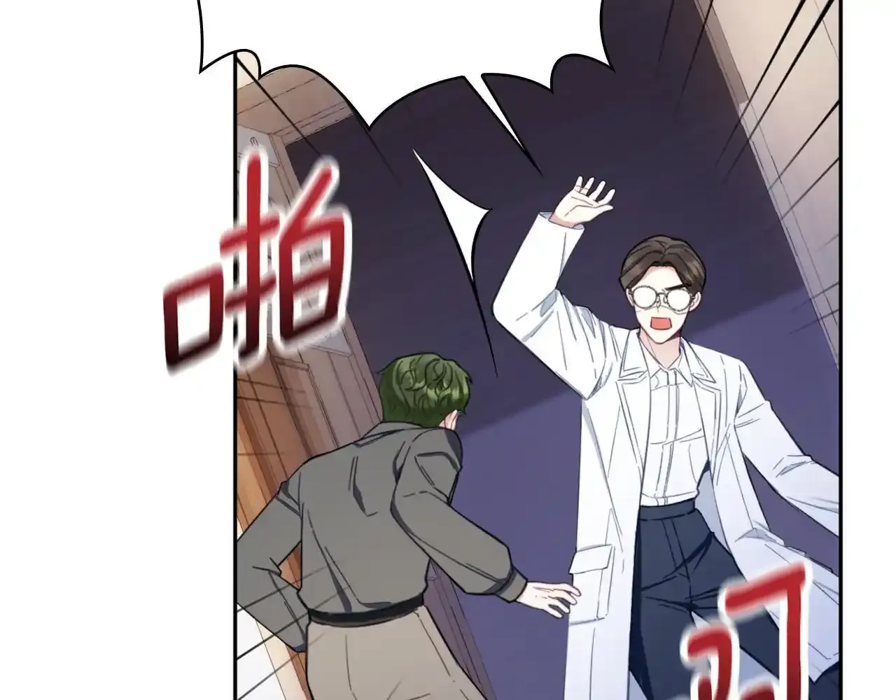 第69话 不治之症 第128页