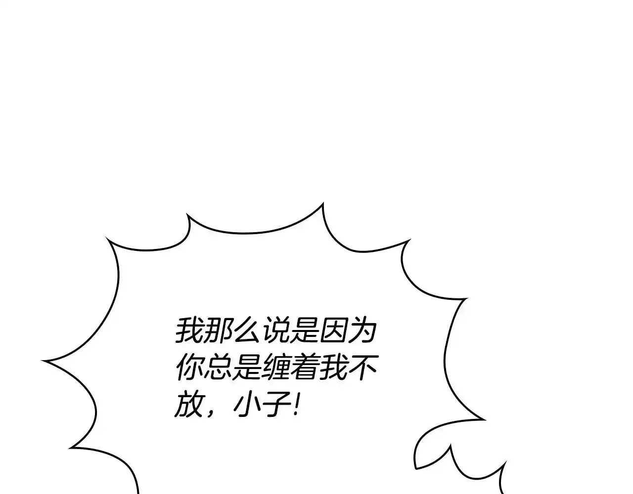 第69话 不治之症 第130页