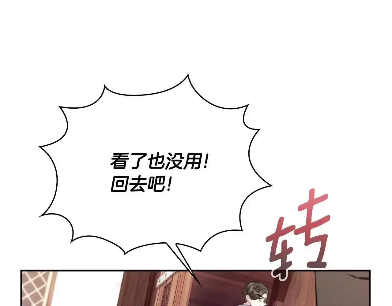 第69话 不治之症 第133页
