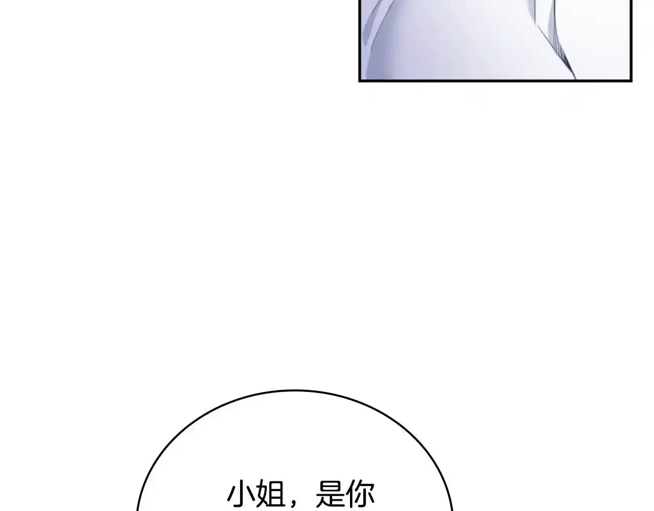 第69话 不治之症 第136页