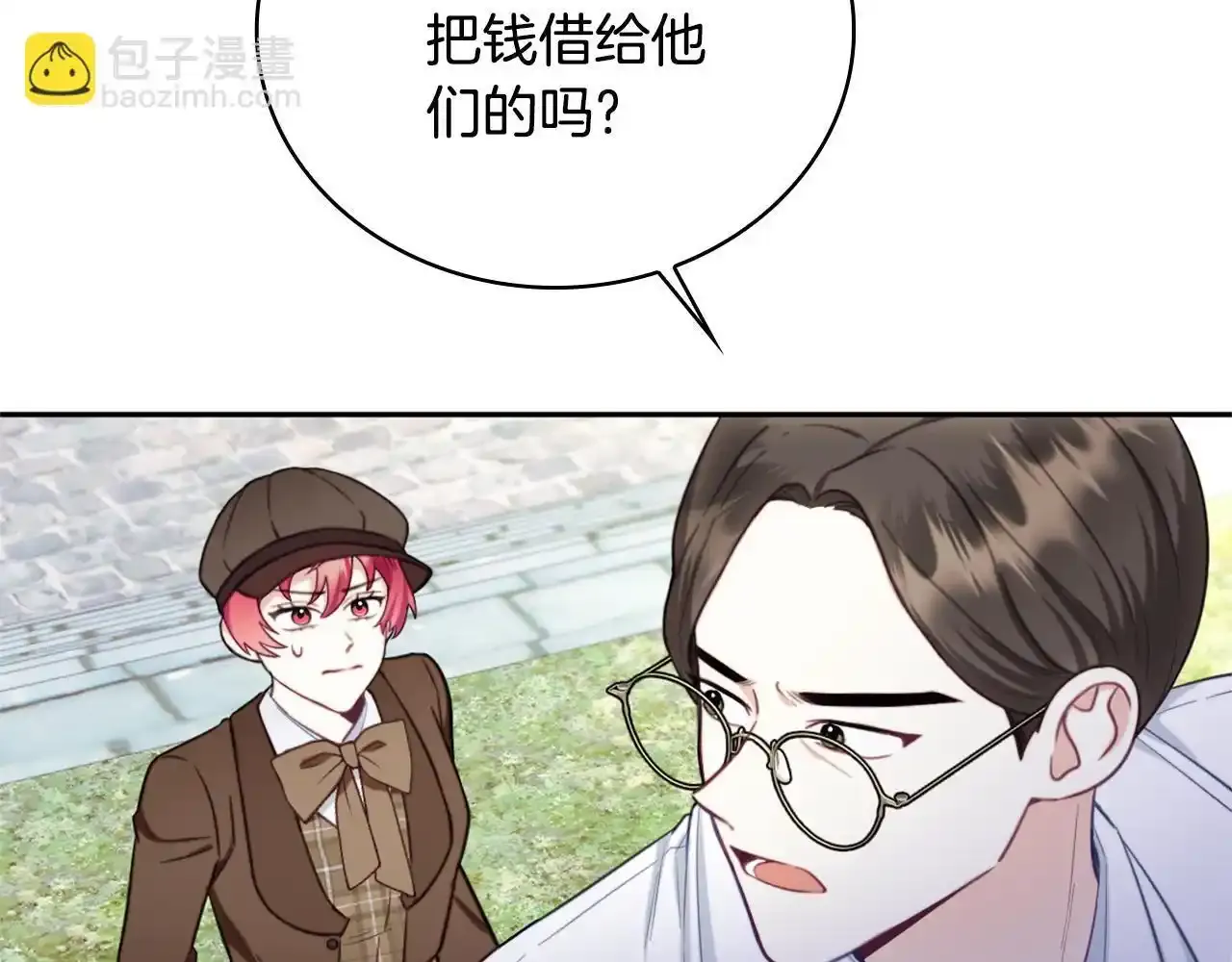 第69话 不治之症 第137页
