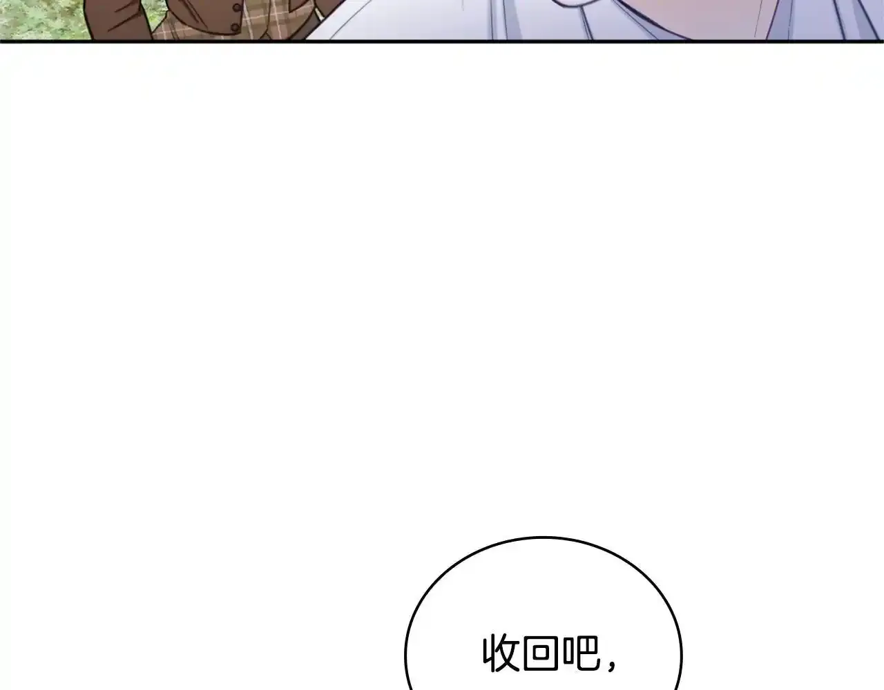 第69话 不治之症 第138页