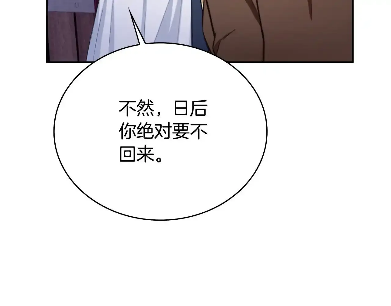 第69话 不治之症 第140页