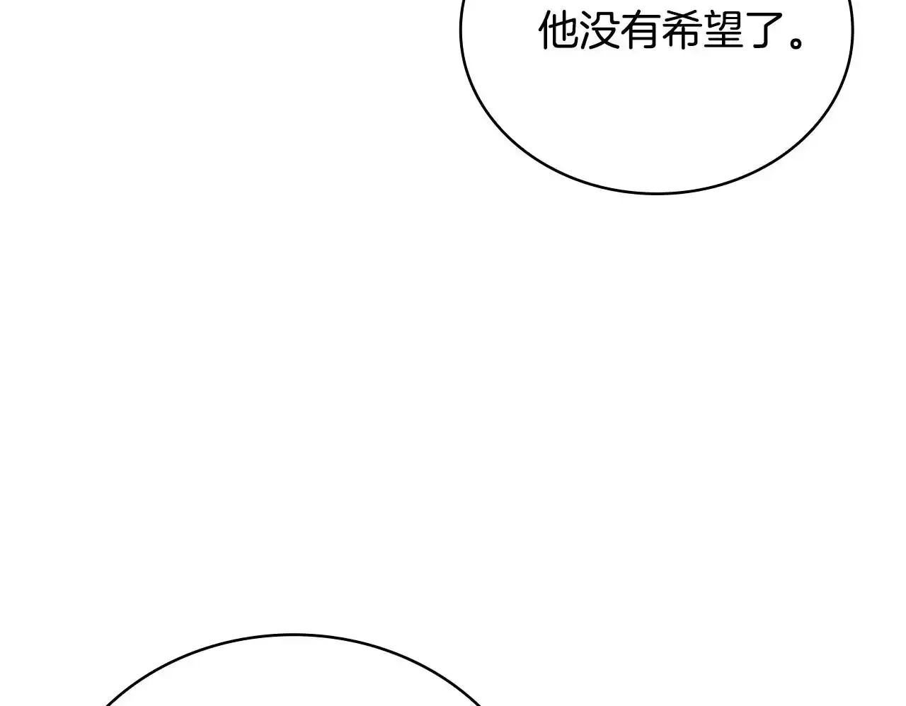 第69话 不治之症 第143页