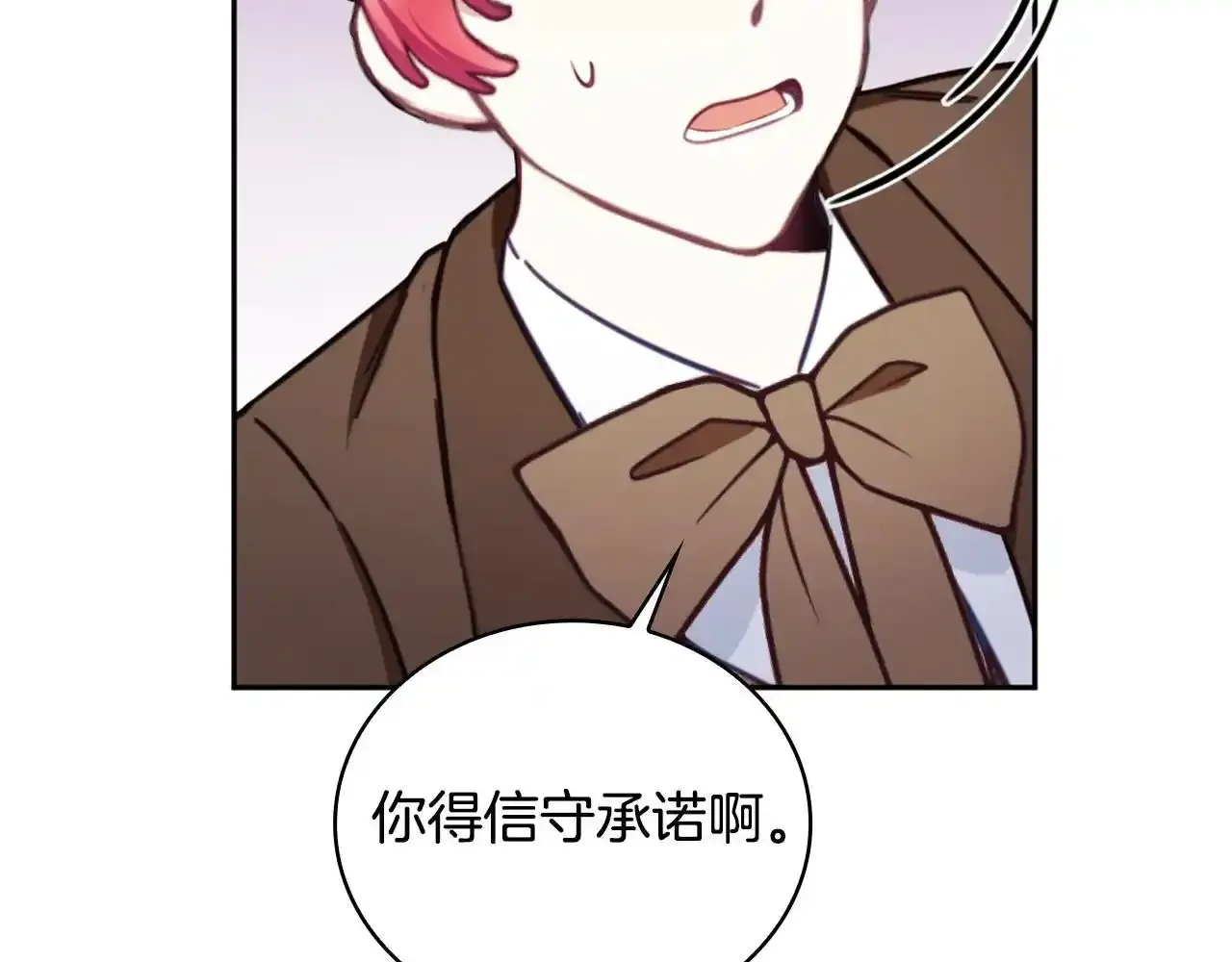 第69话 不治之症 第145页