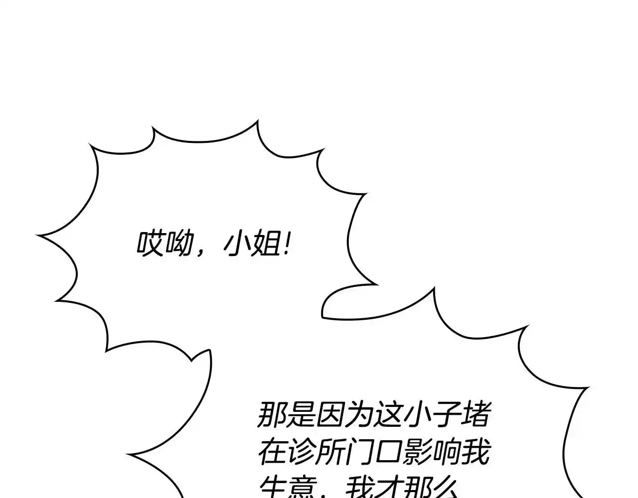 第69话 不治之症 第147页