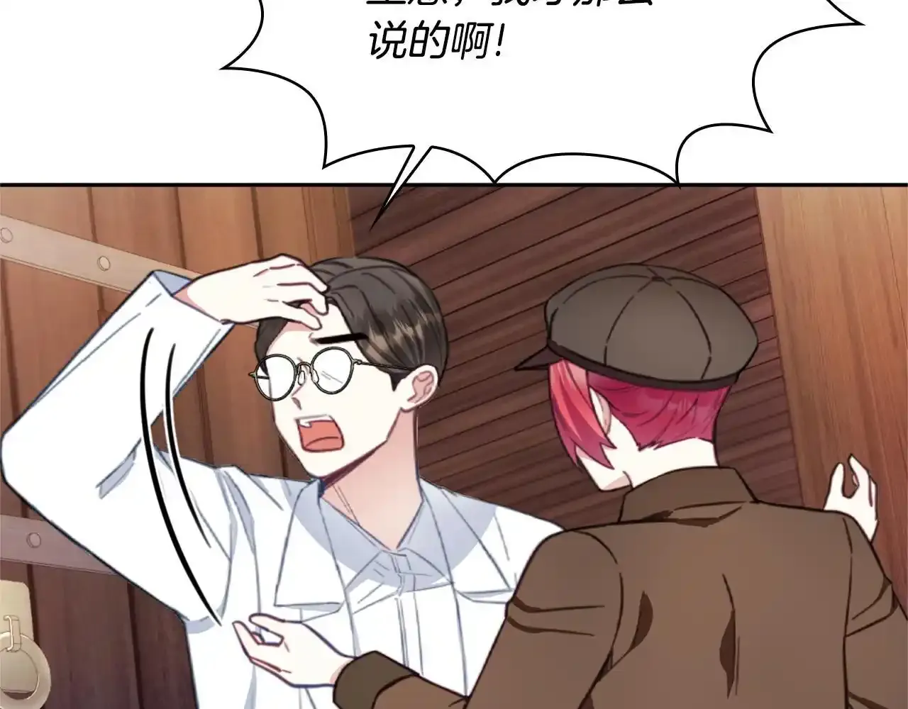 第69话 不治之症 第148页