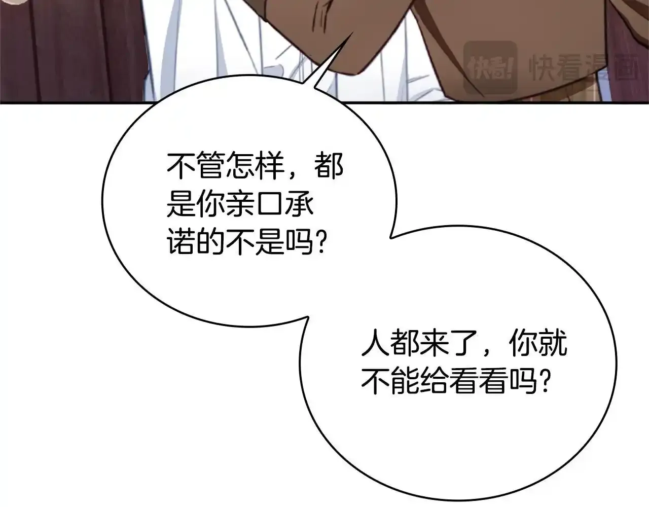 第69话 不治之症 第149页