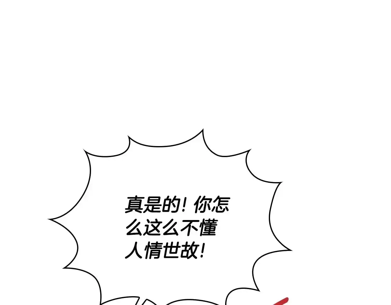 第69话 不治之症 第150页