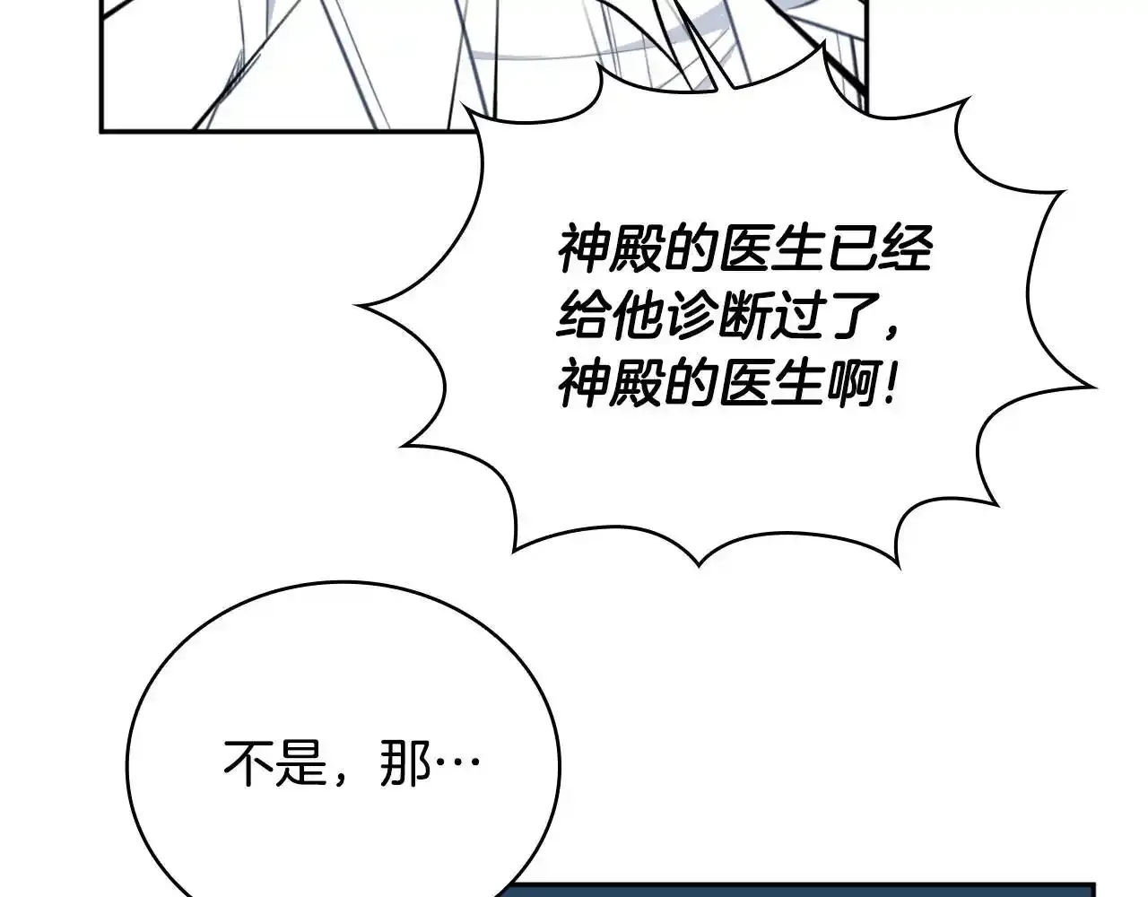 第69话 不治之症 第152页