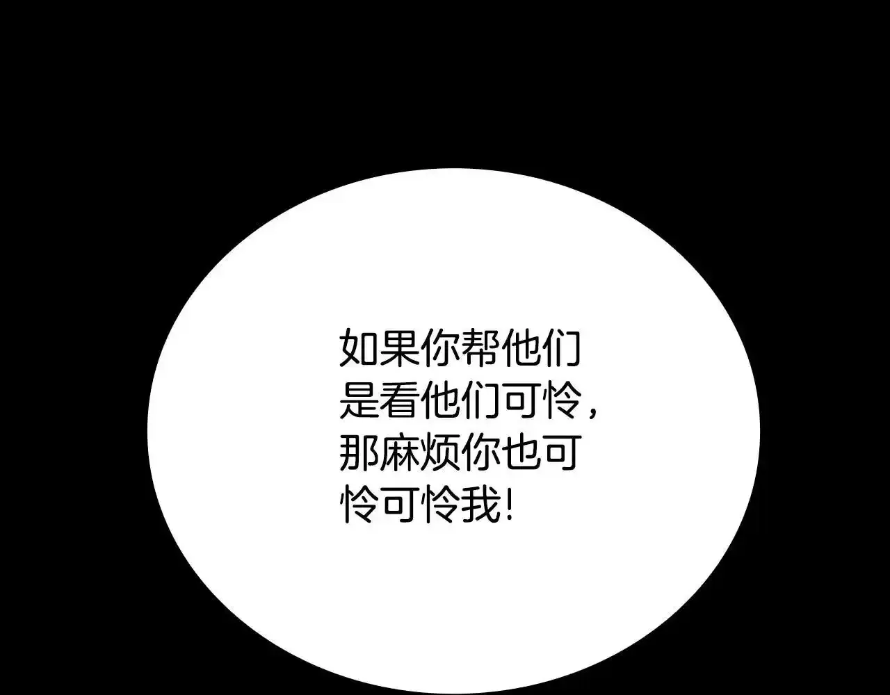 第69话 不治之症 第161页