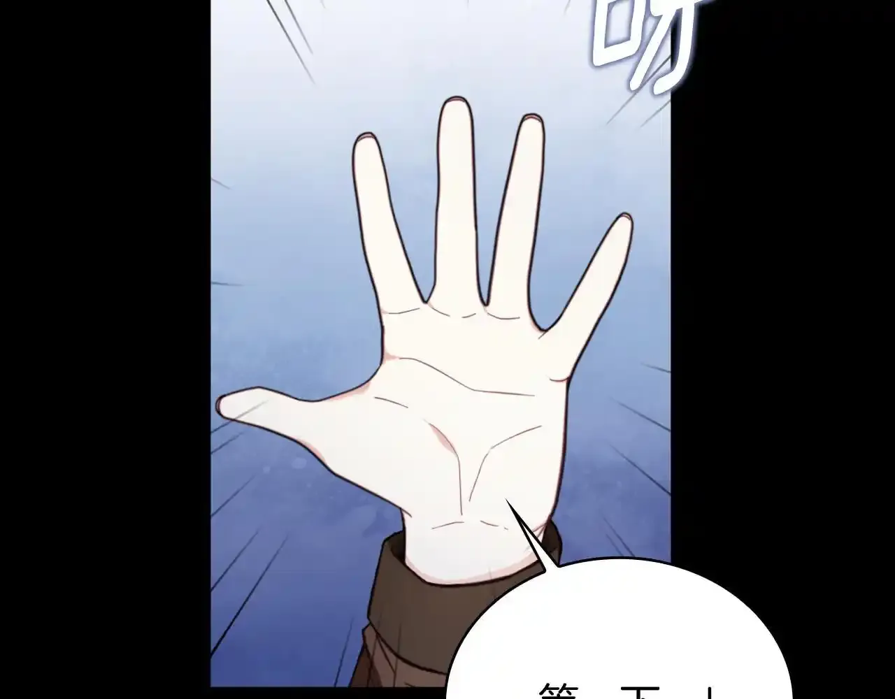第69话 不治之症 第163页