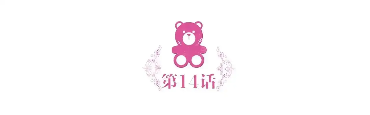 第14话 冤种CP 第5页