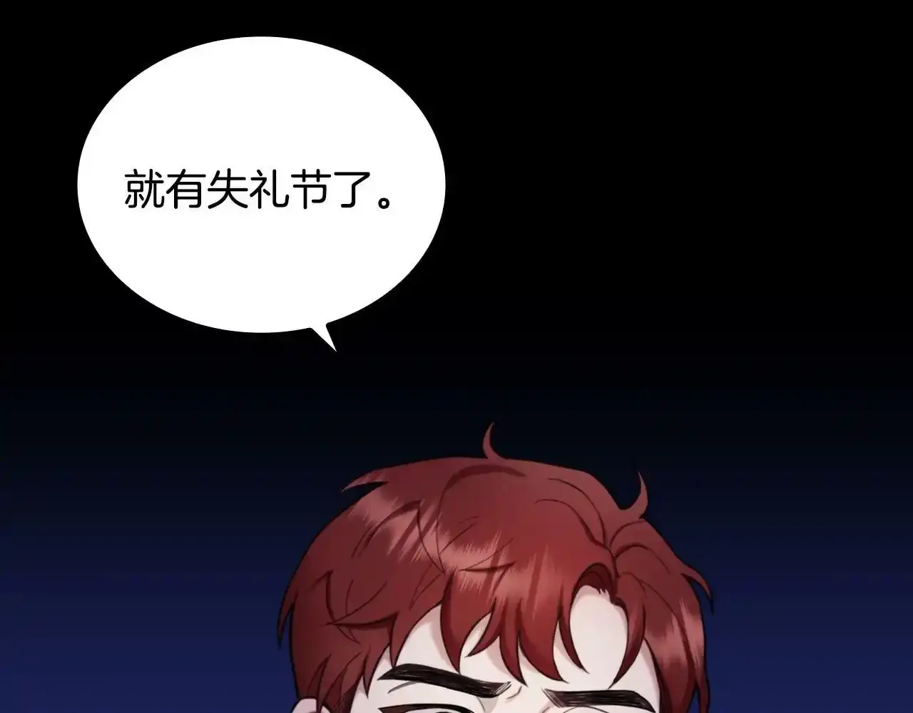 第14话 冤种CP 第8页