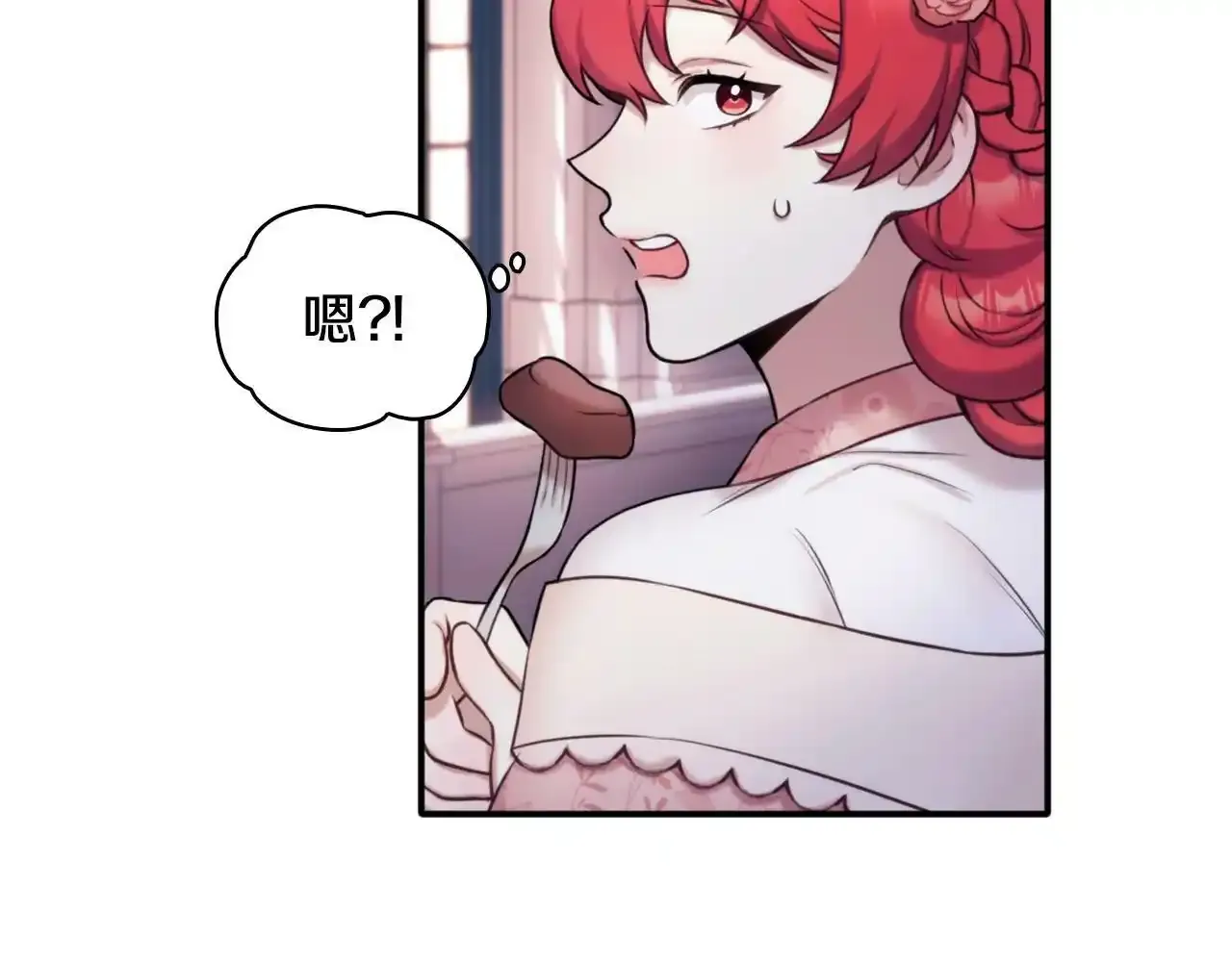 第14话 冤种CP 第13页