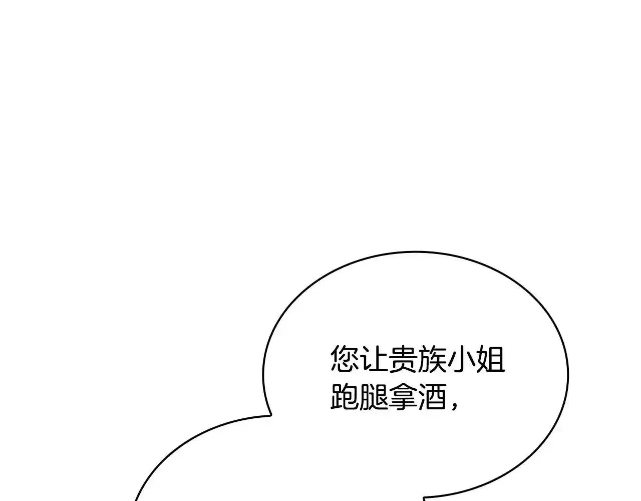 第14话 冤种CP 第15页