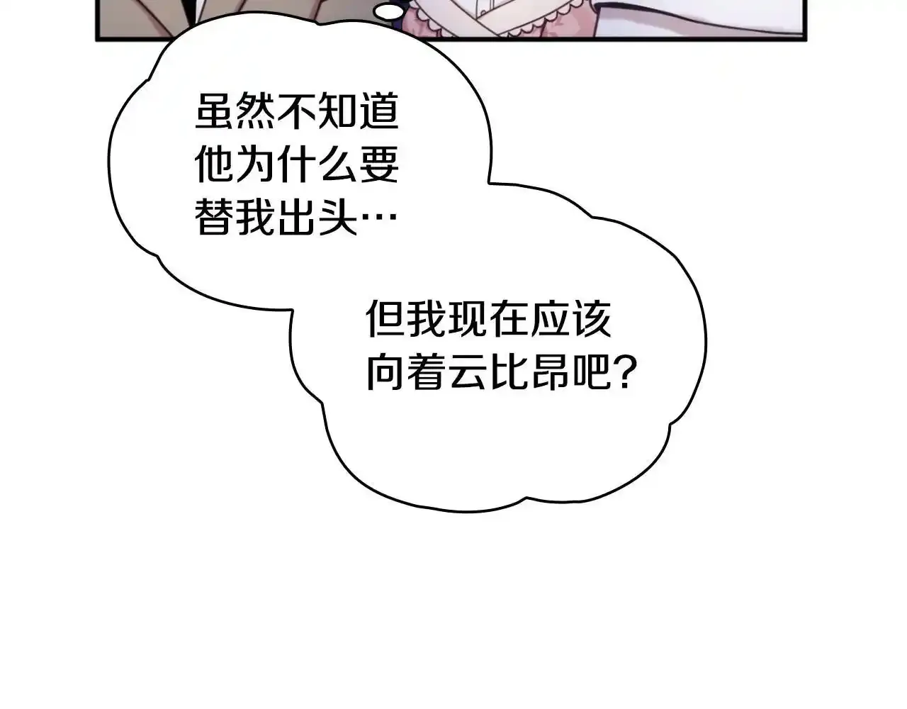 第14话 冤种CP 第22页