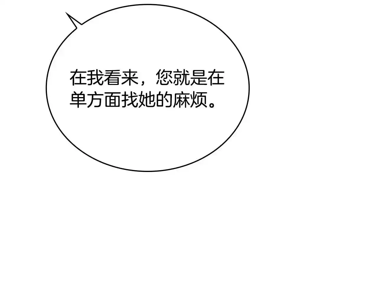 第14话 冤种CP 第23页