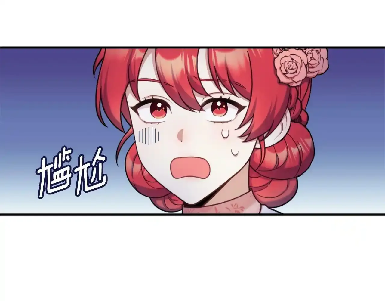 第14话 冤种CP 第24页