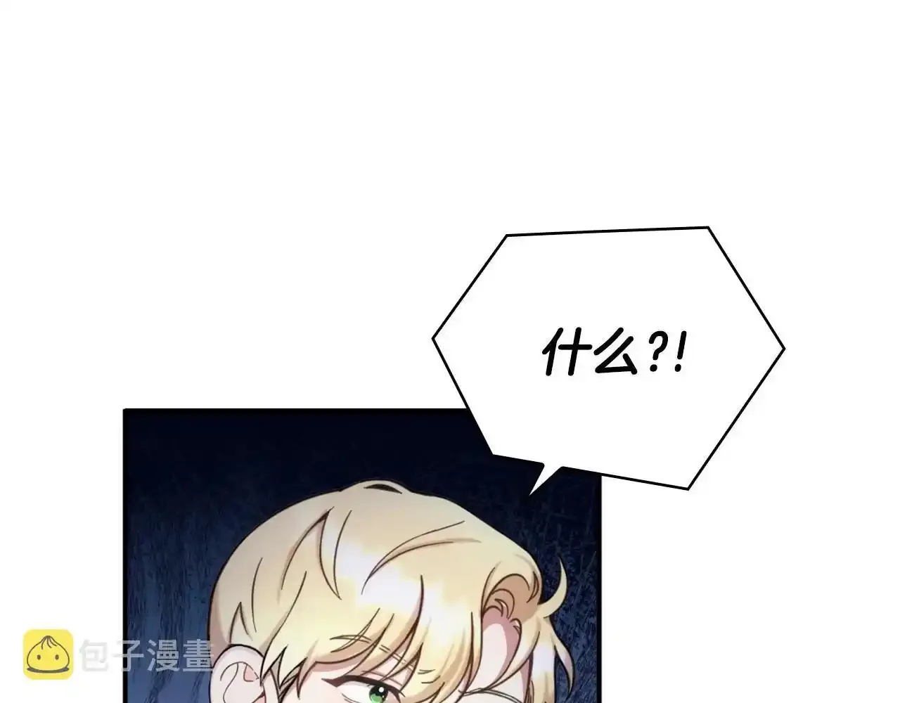 第14话 冤种CP 第25页