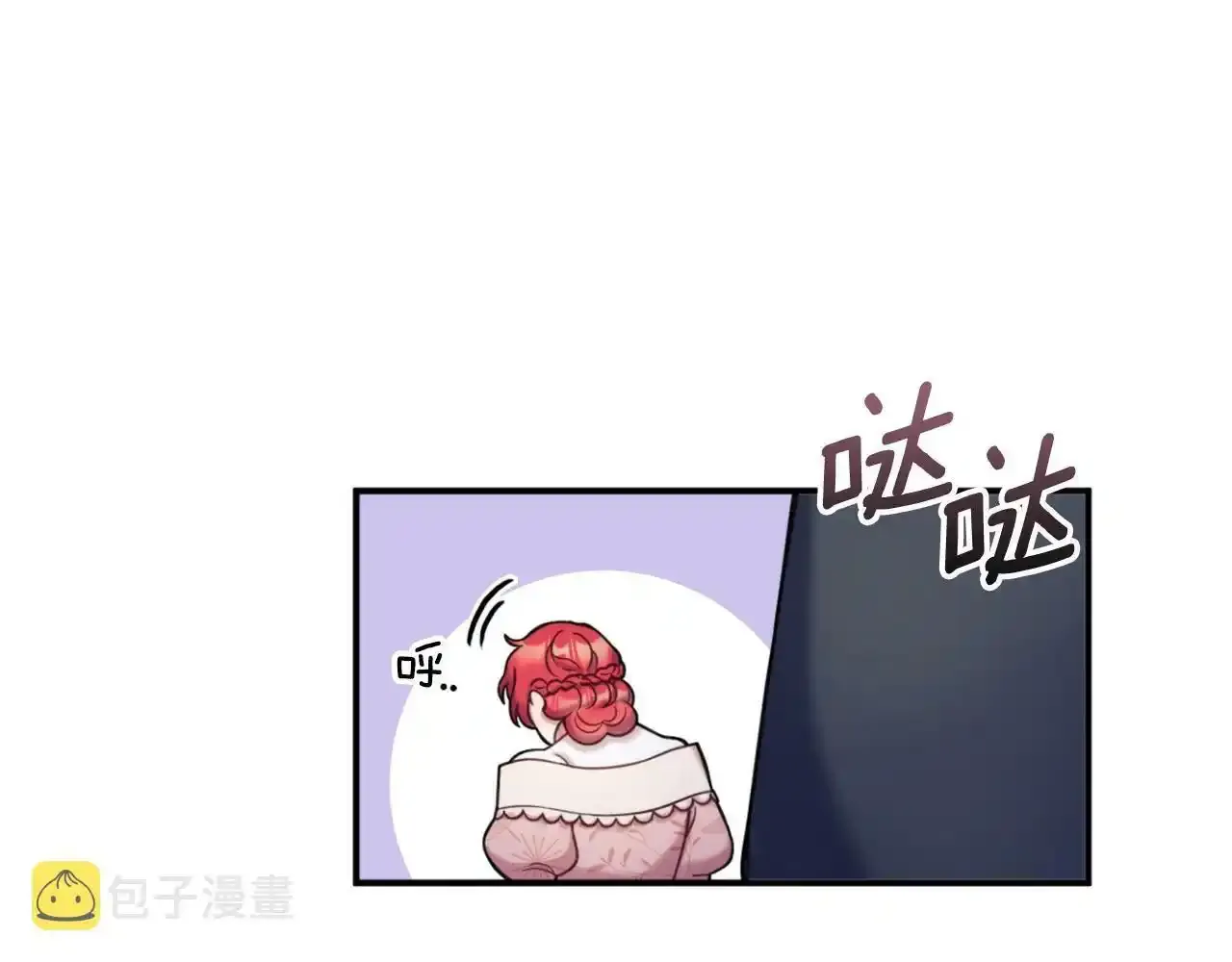 第14话 冤种CP 第29页