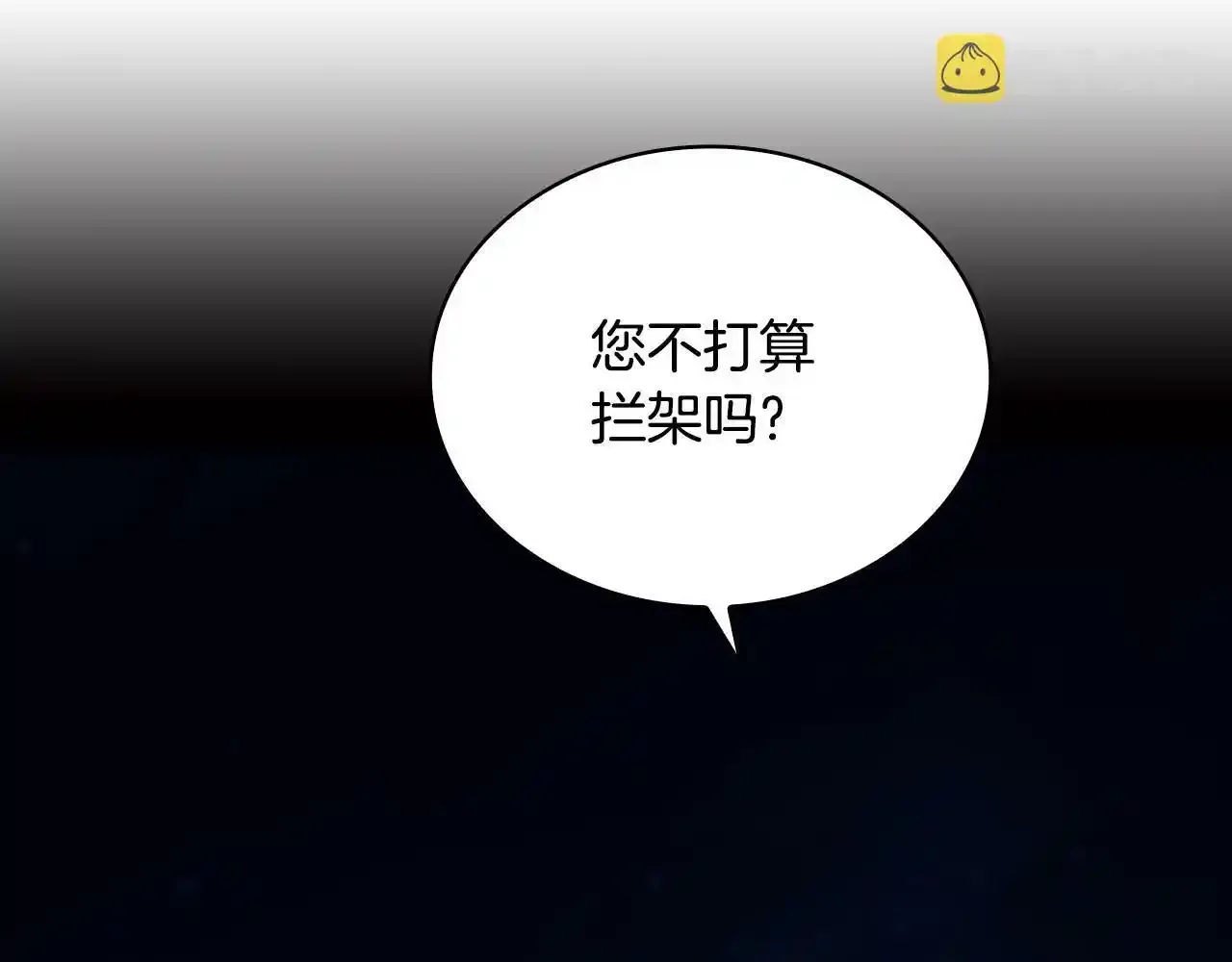 第14话 冤种CP 第31页