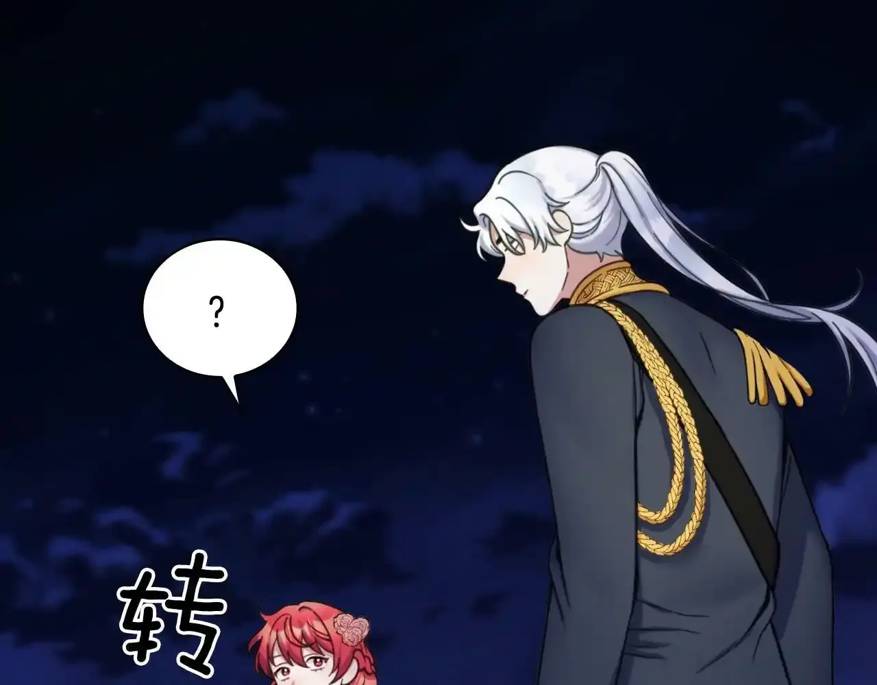 第14话 冤种CP 第32页