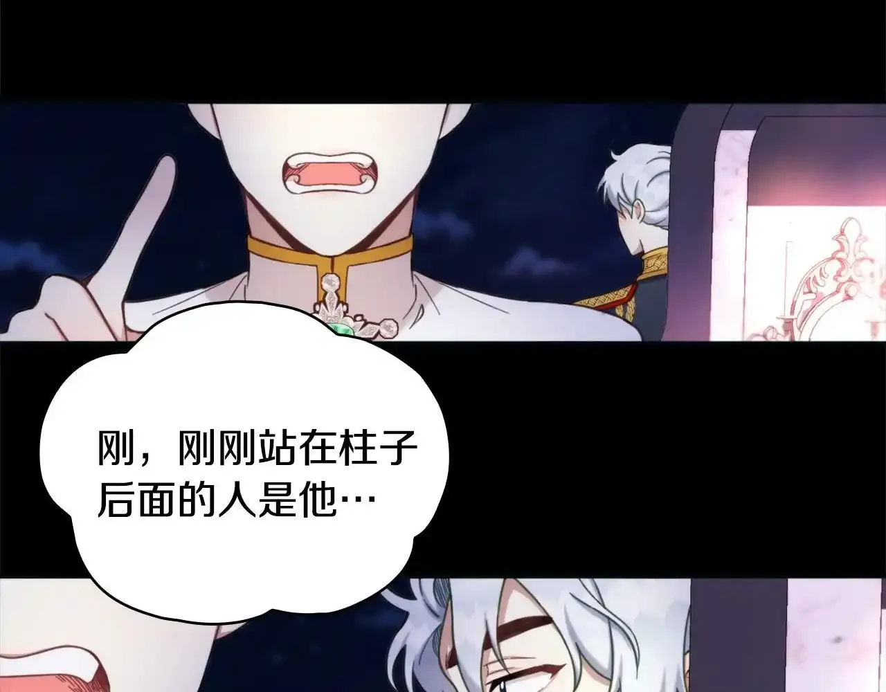 第14话 冤种CP 第40页