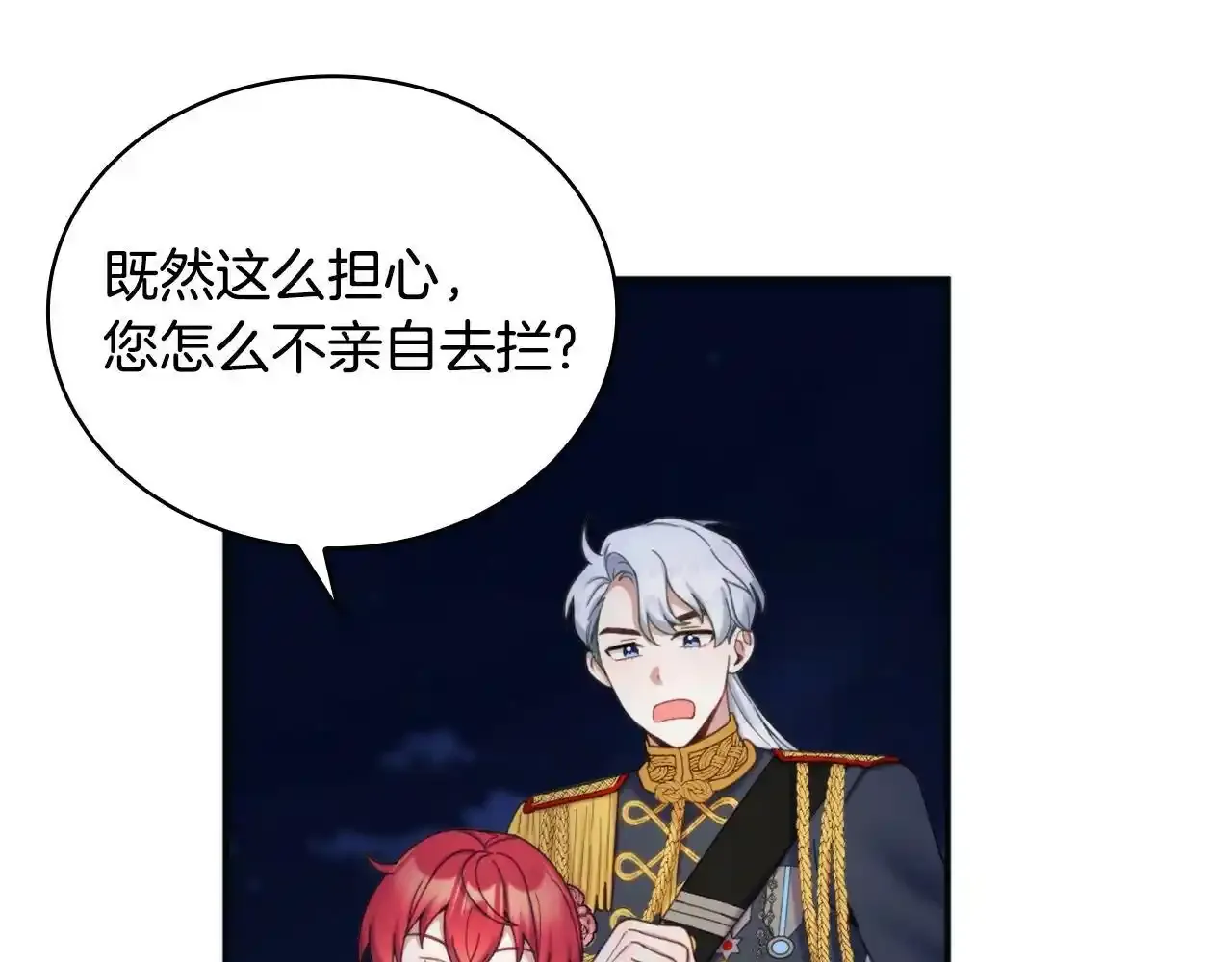 第14话 冤种CP 第44页