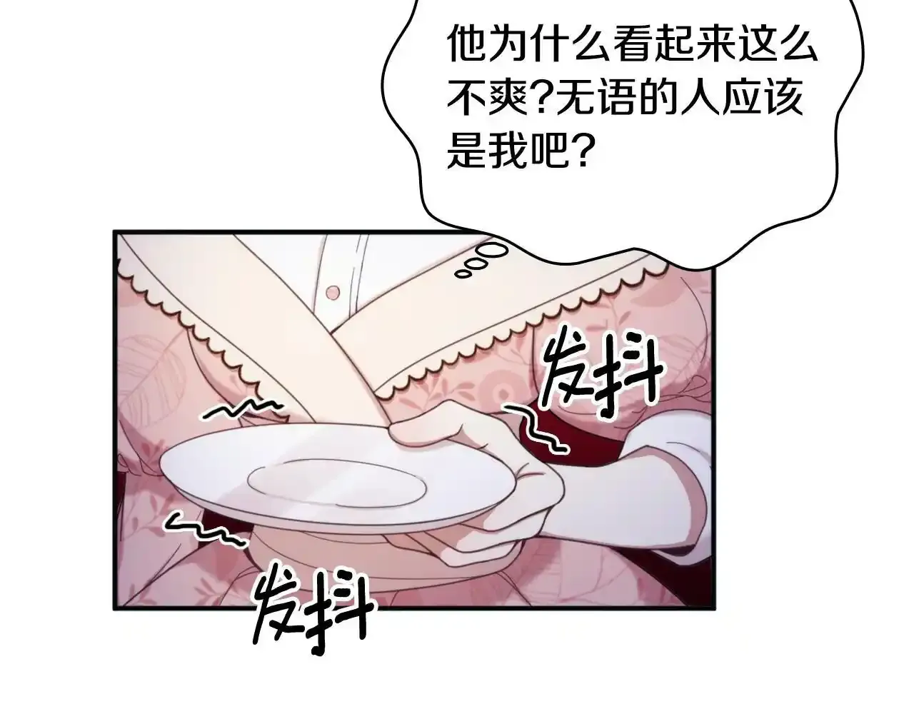第14话 冤种CP 第51页