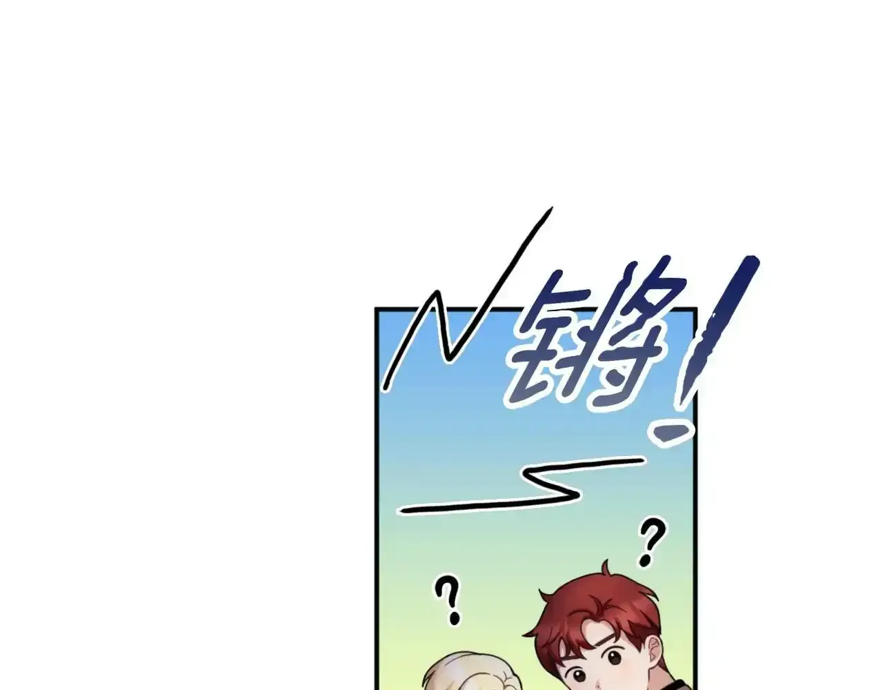 第14话 冤种CP 第52页