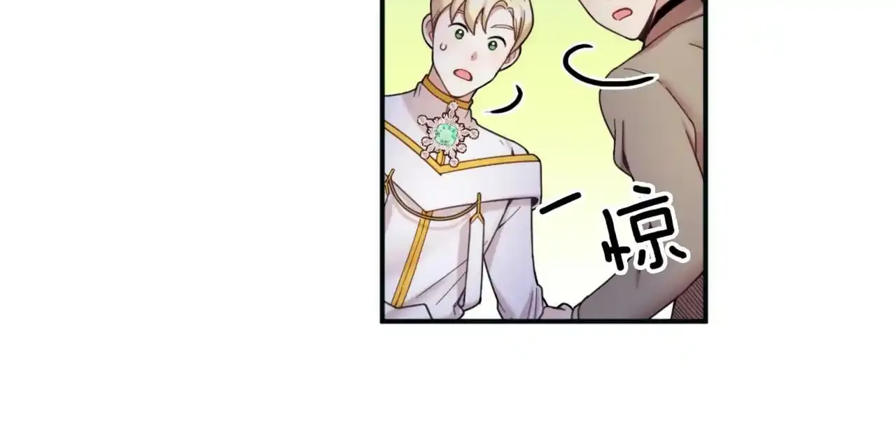 第14话 冤种CP 第53页