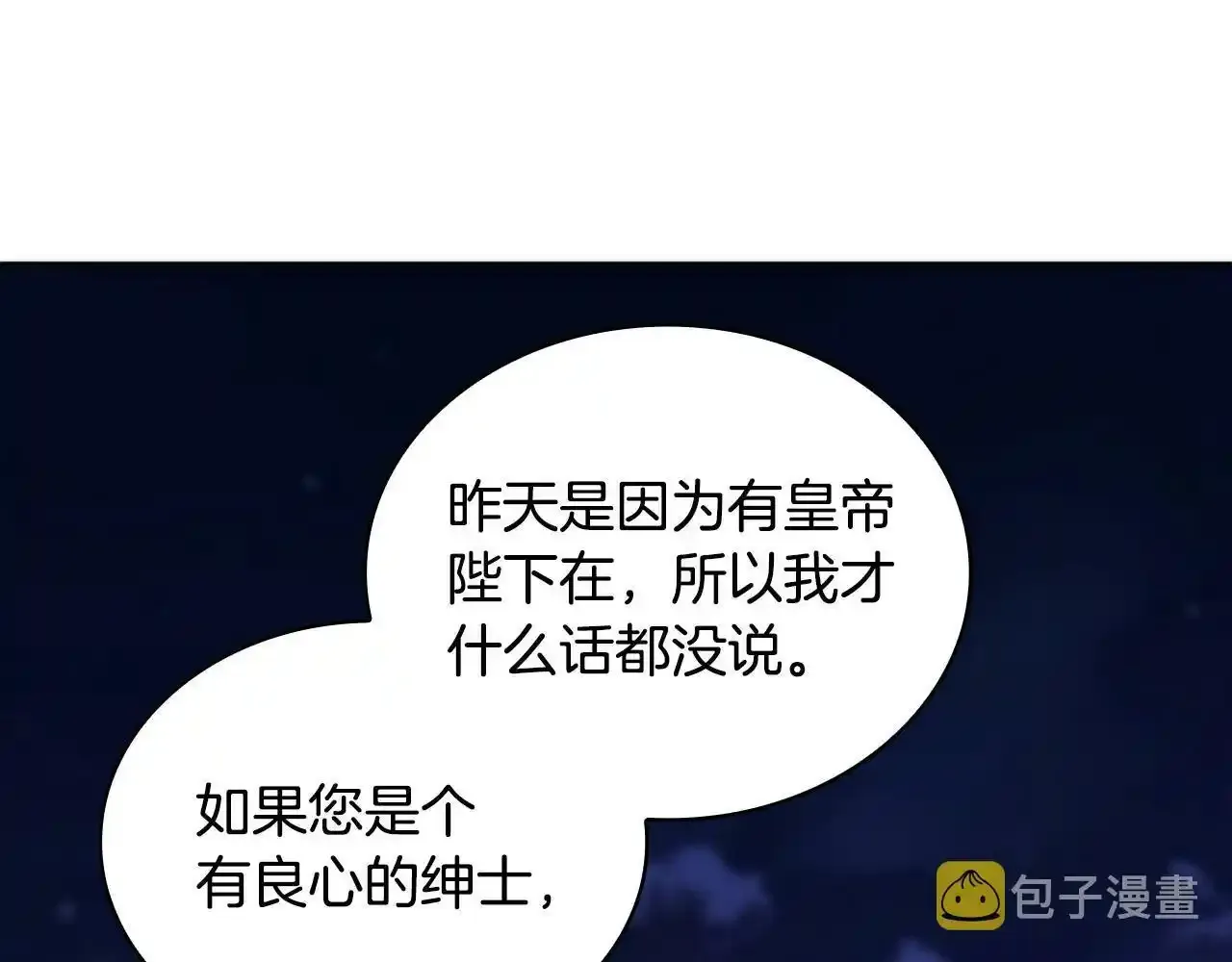 第14话 冤种CP 第54页