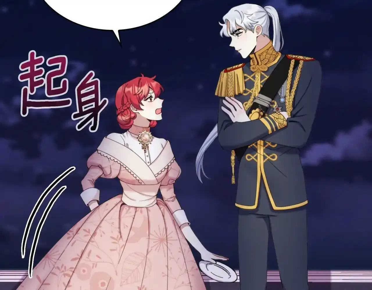 第14话 冤种CP 第55页
