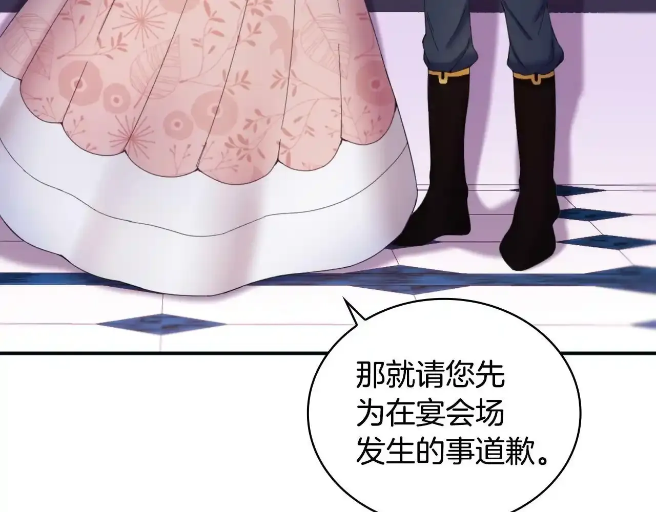 第14话 冤种CP 第56页
