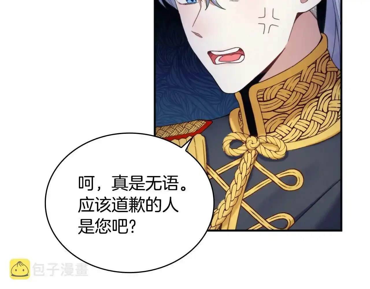 第14话 冤种CP 第58页