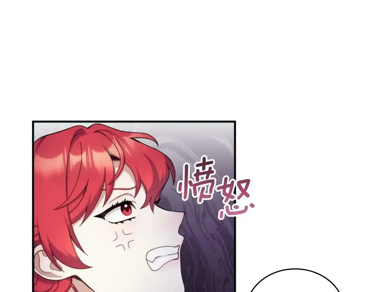 第14话 冤种CP 第59页