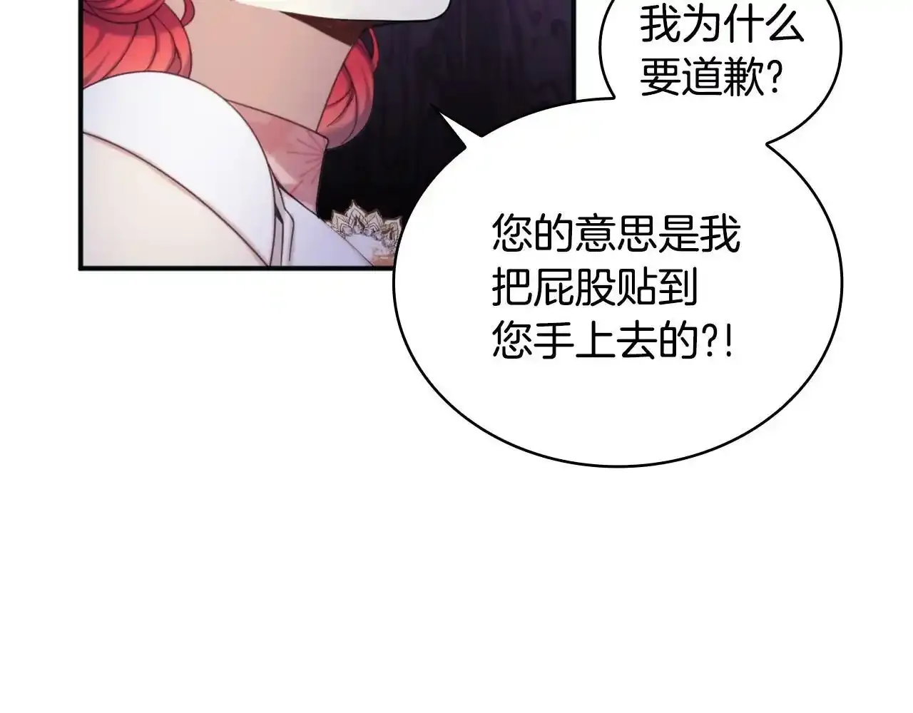 第14话 冤种CP 第60页