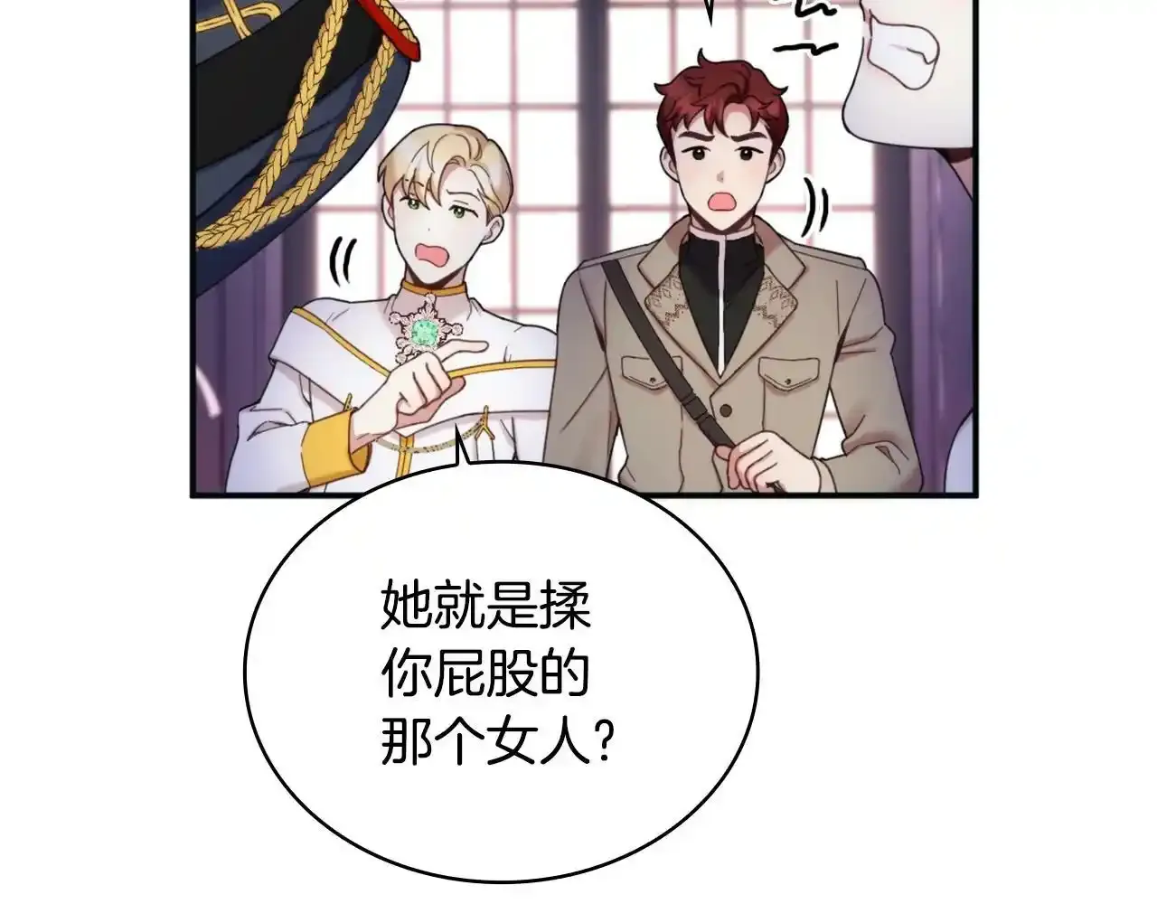 第14话 冤种CP 第62页