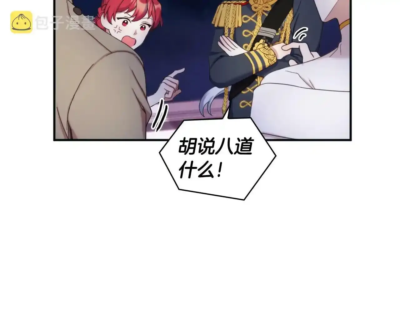 第14话 冤种CP 第64页
