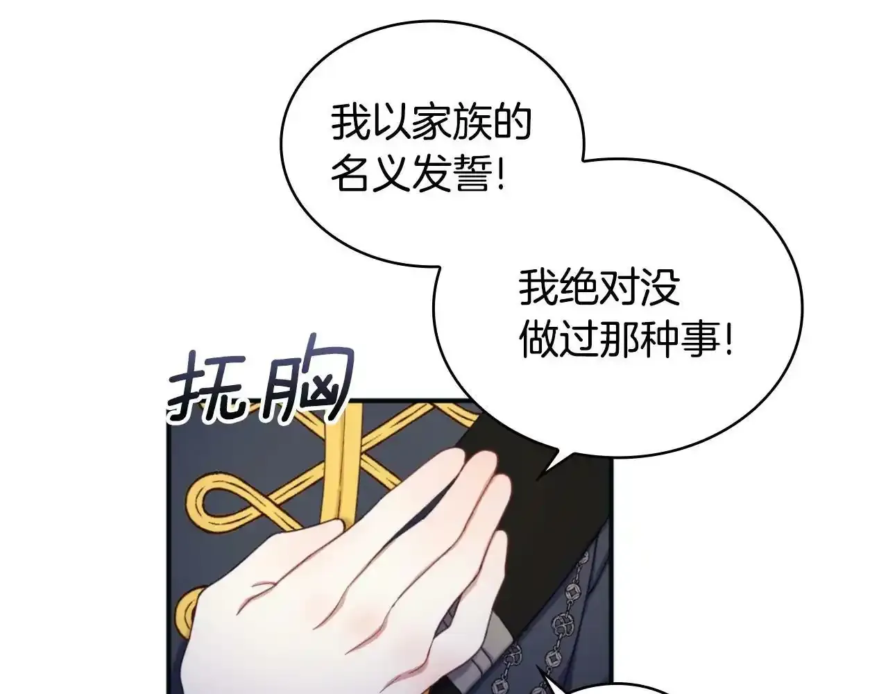 第14话 冤种CP 第65页