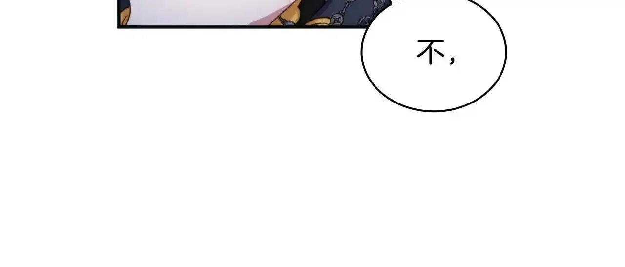 第14话 冤种CP 第66页